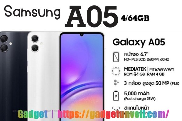 Samsung Galaxy A05 Price and specs in the Philippines